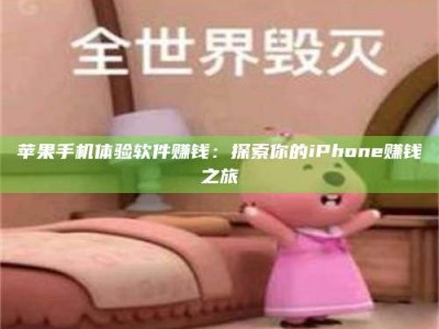 安吉'嗑瓜子风波'背后的真相：那些误入'美食陷阱'的试药人...