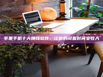 安吉“试药师”之趣，这些药物选择你真懂了吗？趣谈生活小贴士！